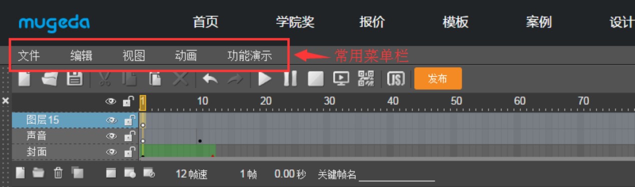 ľ����Mugeda�͑�����ɫ��B�����湦�ܸ��[