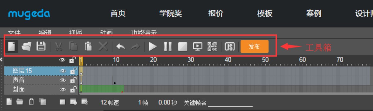 ľ����Mugeda�͑�����ɫ��B�����湦�ܸ��[