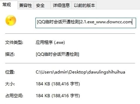 ��ôʹ��QQ�R�r(sh��)��(hu��)Ԓ�l(f��)�𹤾�