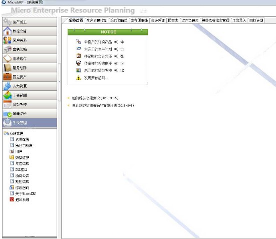 MicroERP�ٷ��湦�����c�Ͱ��b�̌W