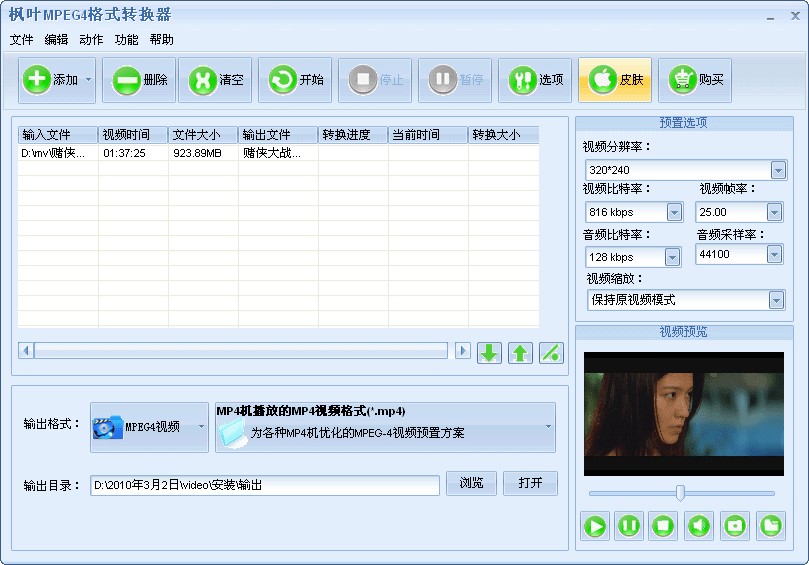 mpeg4�D�Q�������~MPEG4��ʽ�D�Q����ϵ�yҪ���B