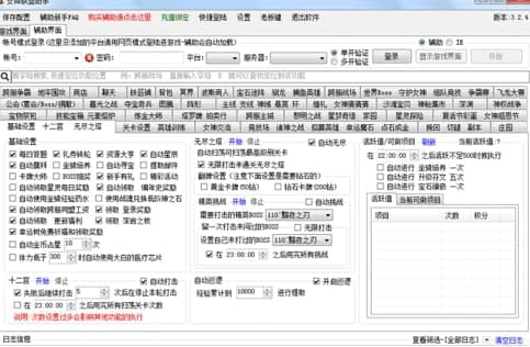 Ů���˹��ܼ�ʹ�ý̳�