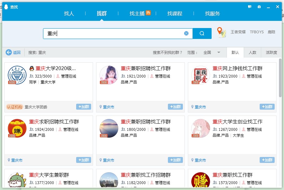 �׼���QQ�ԄӼ�Ⱥ��Ⱥܛ��ʹ�ý̌W(xu��)