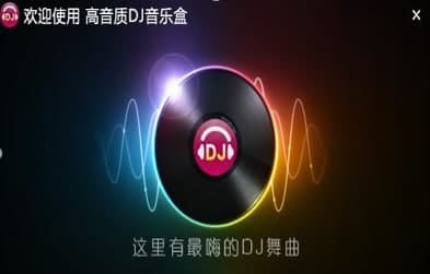 DJ�����а��b�̳̽�B