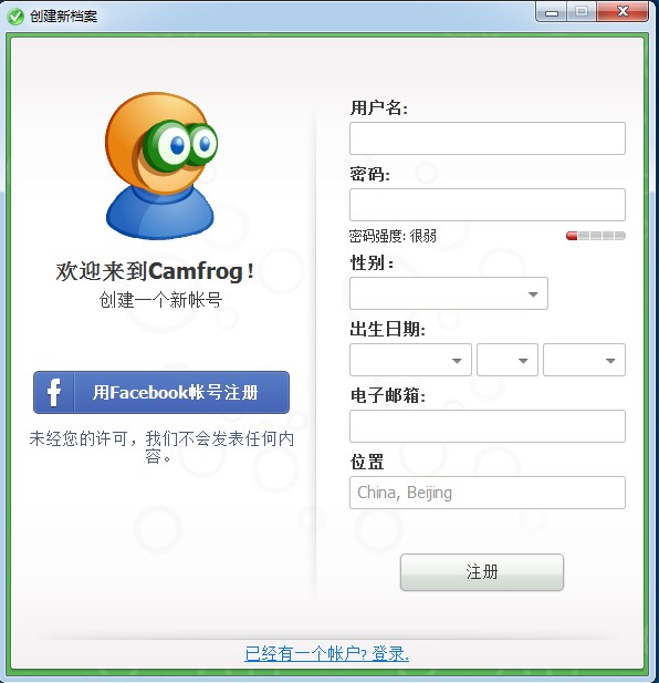 Camfrog���bʹ�ü��ɽ̳�