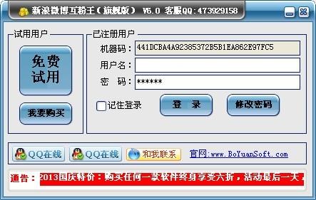 ΢�����ۣ�����΢����������ʹ�ý�B