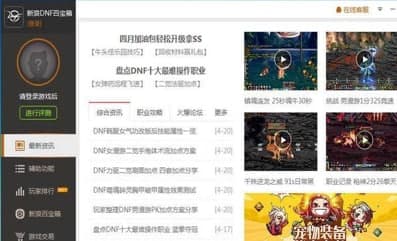 dnf�ٌ��䰲�b�̳̽�B