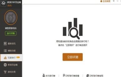 dnf�ٌ��䰲�b�̳̽�B