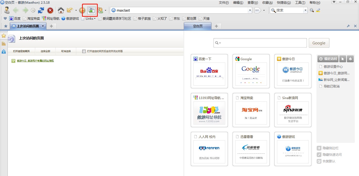 ���Ξg�[��2���ʹ�ã��D��ʹ�ý̌W