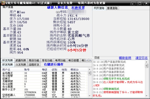 qq�󘷶���죨Q���󘷶�ħ���o������ɫ��B
