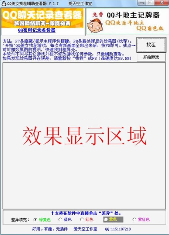 qq��Ů�Ҳ��o����ʹ�ü��Α��Խ�B