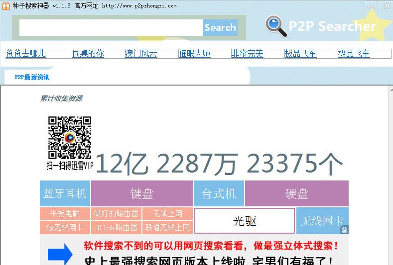 p2p�N���������N�����d�D�Ľ̌W(xu��)