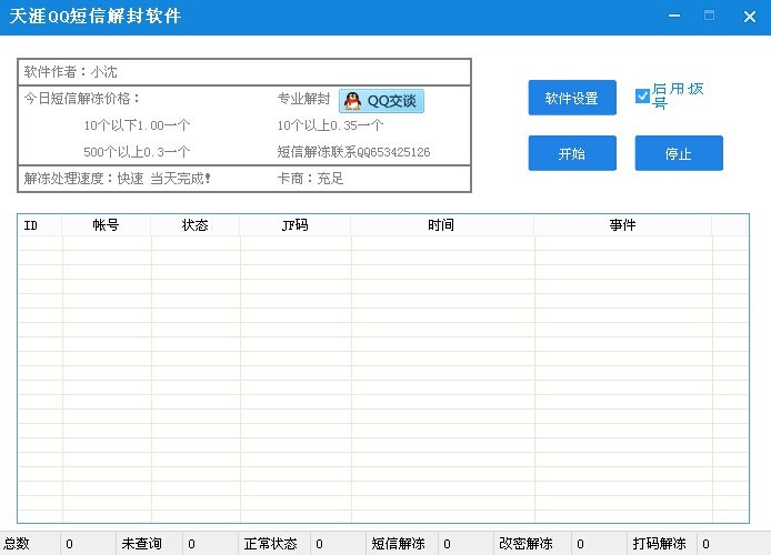 qq���Ž��������QQ���Ž��ܛ����ʹ�ý�B