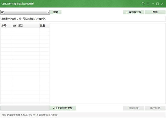 chk�ļ��֏͹��ߣ�CHK�ļ��֏͌��ң�ʹ����