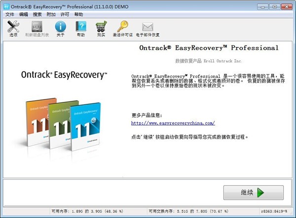 Easyrecoverypro��(sh��)��(j��)�֏͹���ʹ�÷���