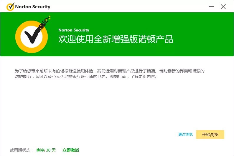 Norton Security�Z�D����ܛ��������ɫ��B�����M���d