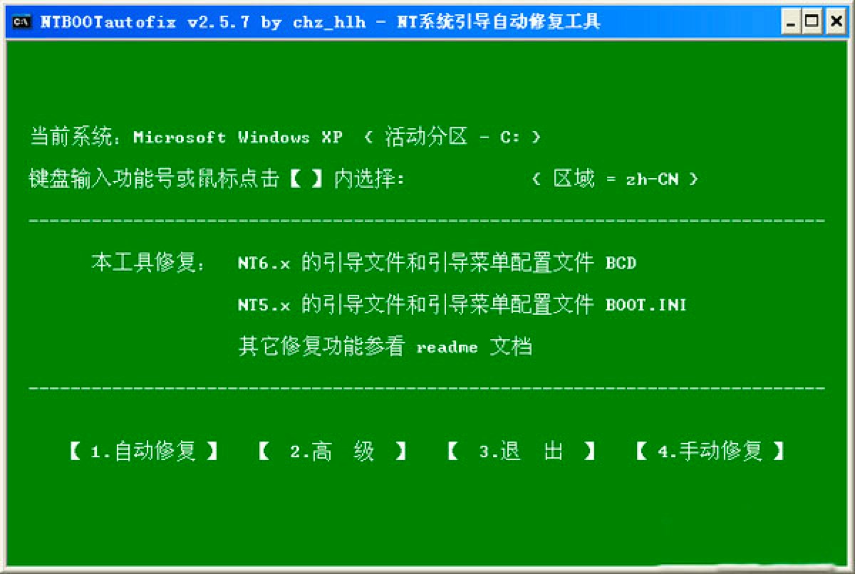 NTBOOTAutoFix������ɫԔ����B�����M���d