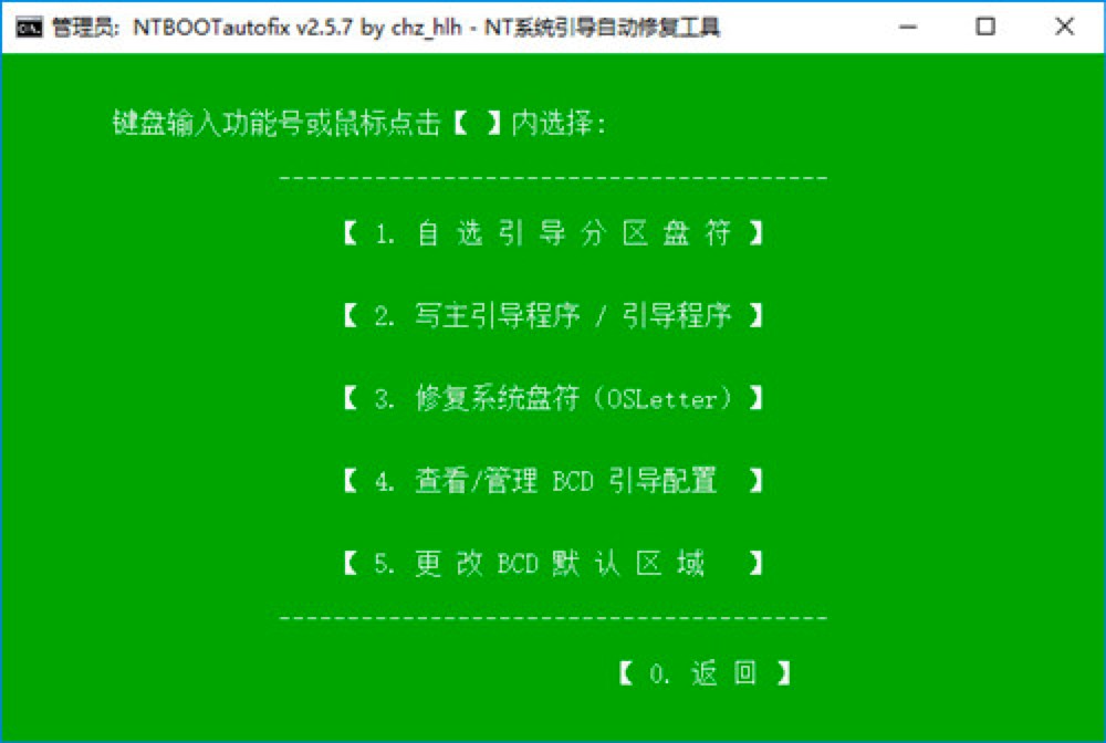 NTBOOTAutoFix������ɫԔ����B�����M���d