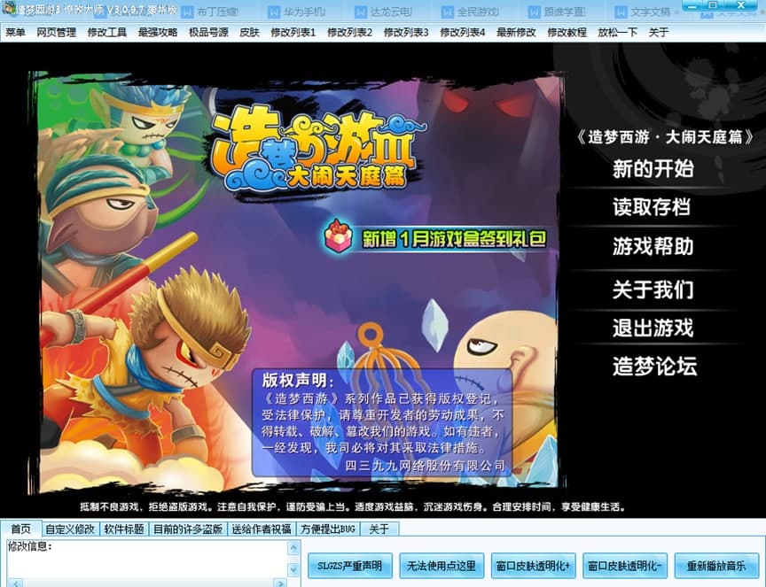 ���(m��ng)����3�޸Ĵ󎟺��A�����dʹ�Î���