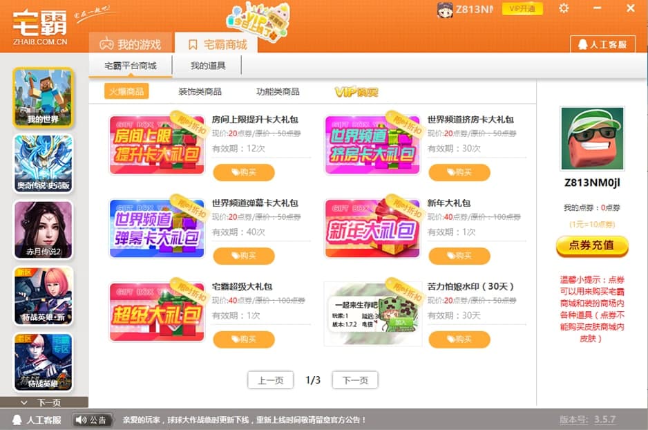 �C�Α�ƽ�_��լ���Α��C��ʹ�÷���