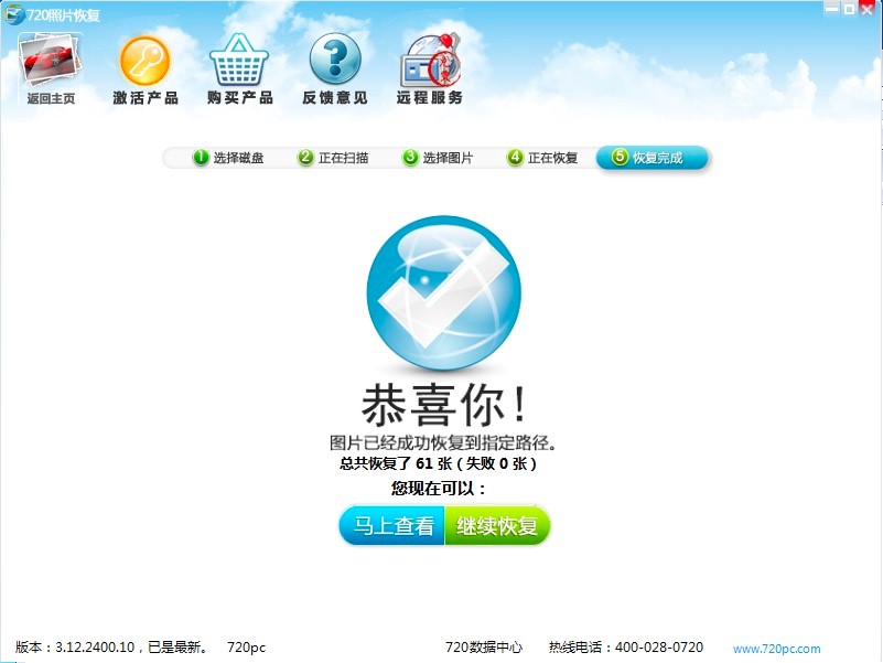 720�DƬ�֏�(f��)���߹�����ɫԔ����B�����M���d