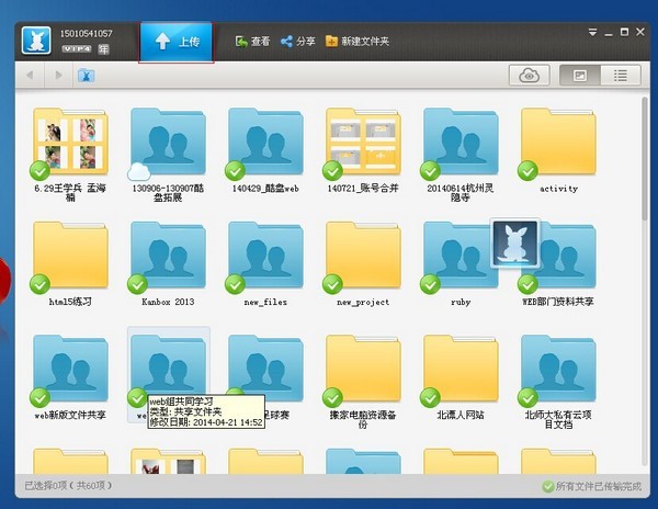 Kanbox����P��ʹ�ý̳�