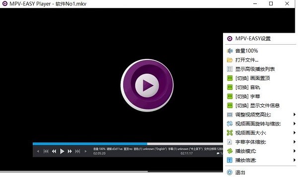 mpv��������MPV-EASY&ensp;Player��ʹ�ý�B