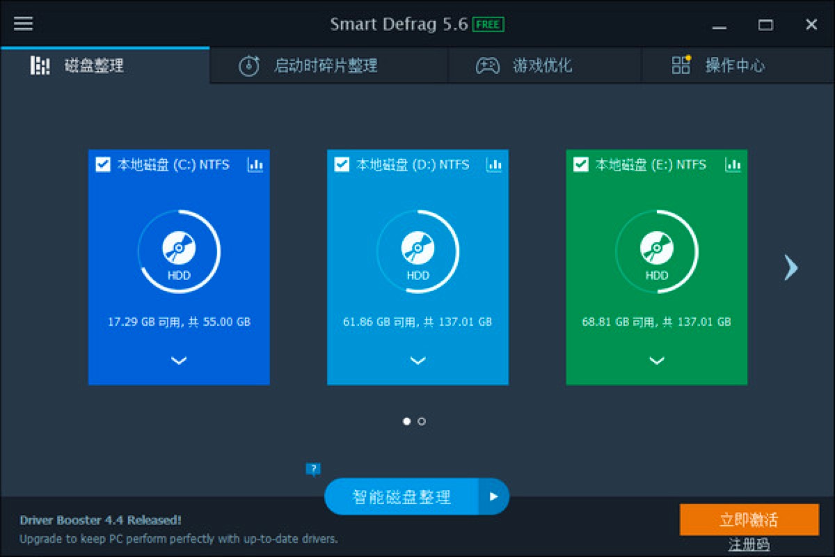 IObit Smart Defrag�űP��Ƭ�������߹�����ɫ��B