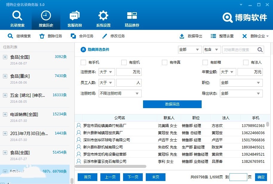 ��ُ��I�������ܛ��������ɫԔ����B�����M���d