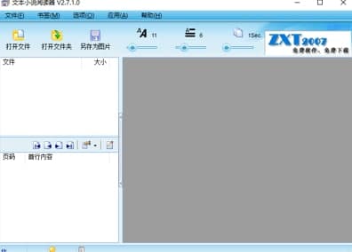 �ı���x��ʹ�ý̳̼����ܽ�B