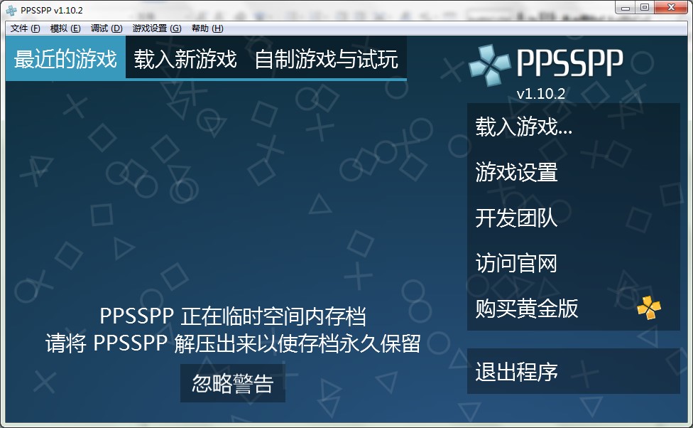 PPSSPPģ�M�����dʹ�ý̌W