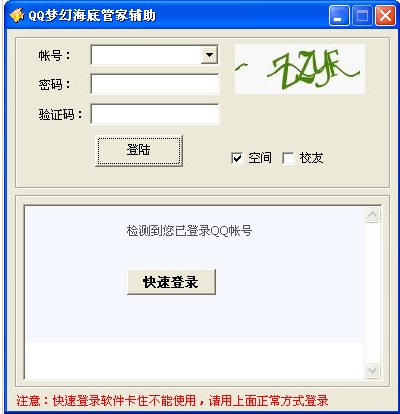 QQ��(m��ng)�ú��׹ܼ����dʹ�Î���