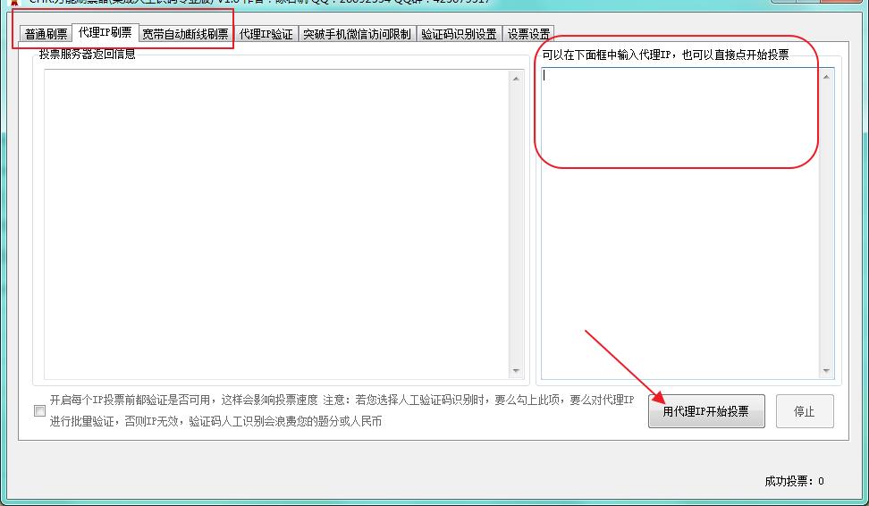 CHR�f��ˢƱ��ʹ�ý�B