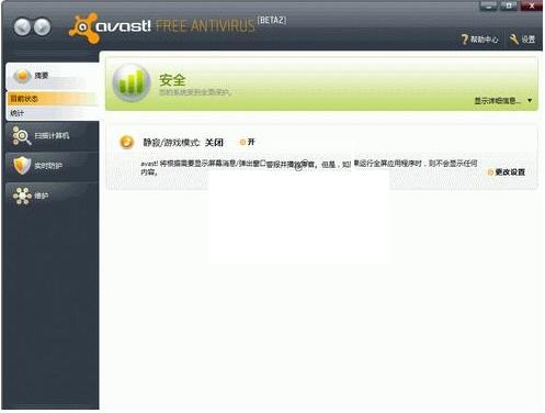 avast�� Free Antivirus��X�����d���ܽ�B�Ͱ��b���E