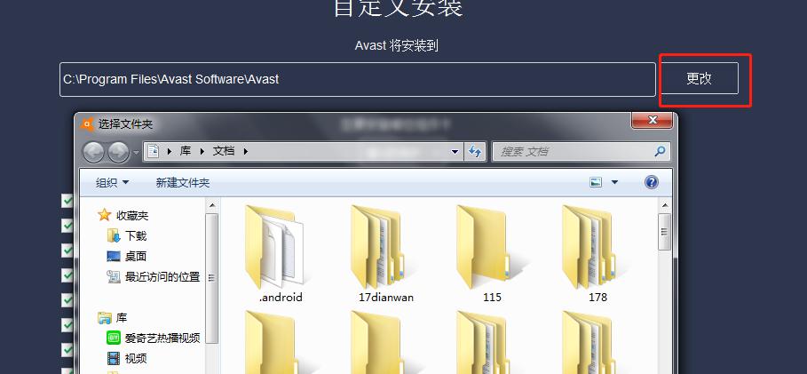 avast�� Free Antivirus��X�����d���ܽ�B�Ͱ��b���E