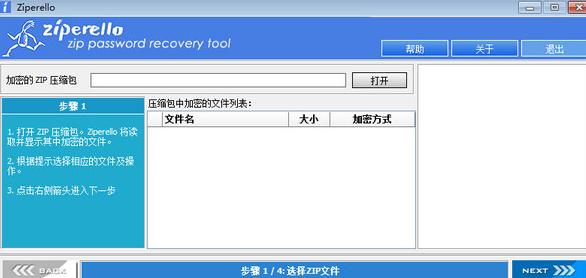 Ziperello�ܴa�ƽ���X�����d����ʹ�ÈD�Ľ̳�