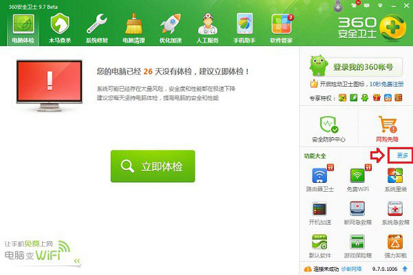 360������ܛ��ʹ�ü���