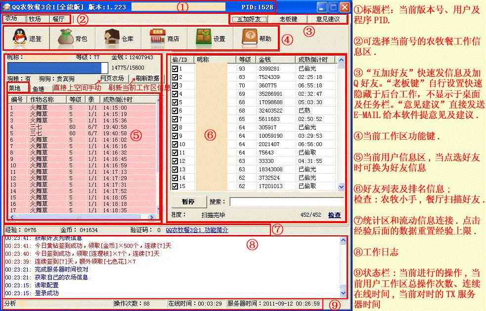 QQ�r����3��1������ɫ��B