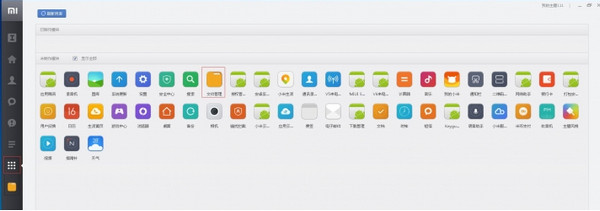 ���ʹ��MIUI���}��݋���ļ�ͬ�����������c