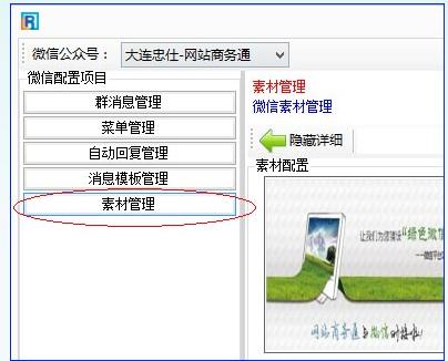 �����̄�ͨ��X�����d΢���زĹ���D���O��