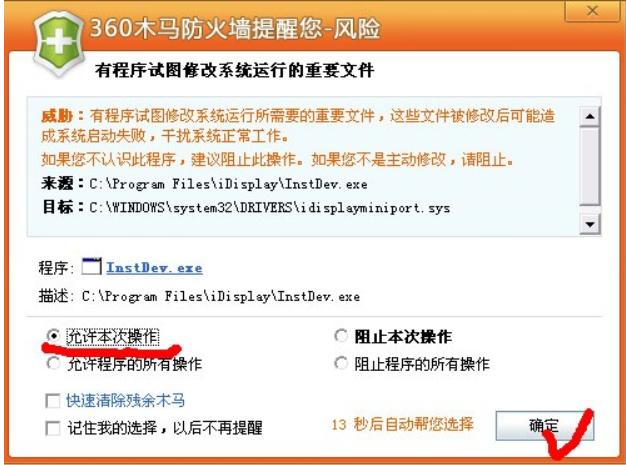 iDisplay��X��ʹ�÷���
