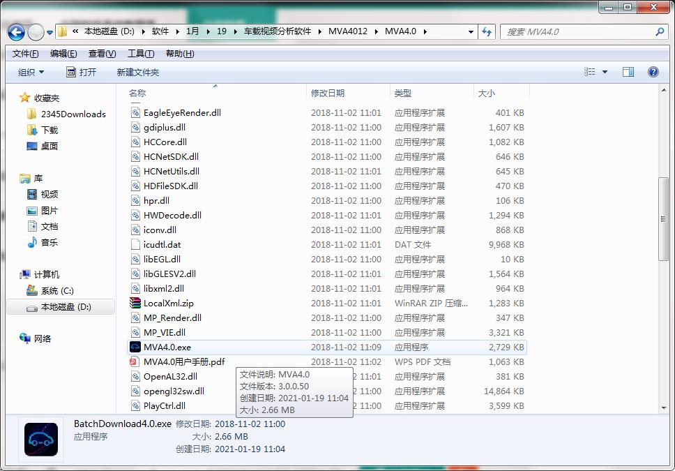 MVAܛ���İ��b�̳̺�ʹ�ü���