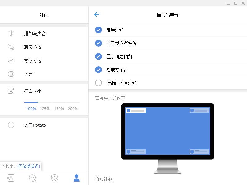 Potato�罻ܛ���ٷ����d֪ͨ������D�Ľ̌W