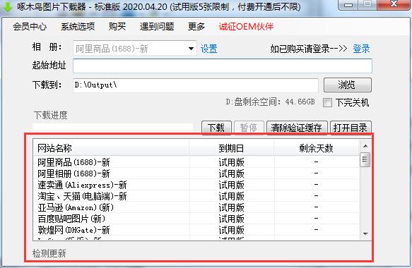 ��ľ�B���d�����d���ܽ�B�͈D��ʹ�ý̌W