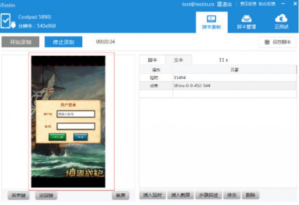  iTestinܛ�����ݺͳ�Ҋ���}���