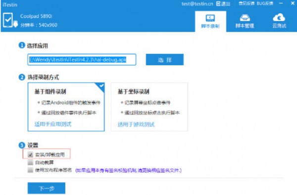  iTestinܛ�����ݺͳ�Ҋ���}���