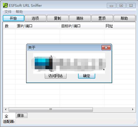 ESFSoft URL Snifferܛ��������B��ʹ���f��