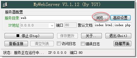 MyWebServerܛ��ʹ�ò��E���f(shu��)��