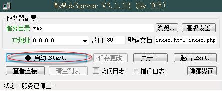 MyWebServerܛ��ʹ�ò��E���f(shu��)��