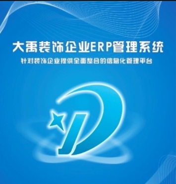 �����b�ERP����ϵ�y(t��ng)ܛ��Ԕ��(x��)��B